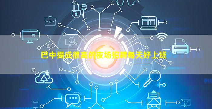 三亚酒吧招聘